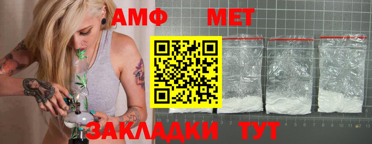 Amphetamine 98% Калуга