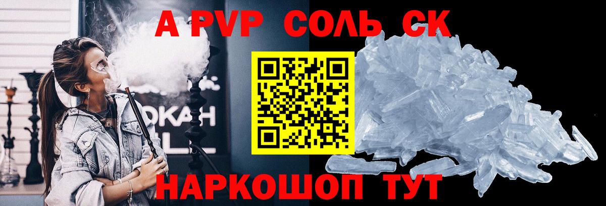 A PVP VHQ Калуга