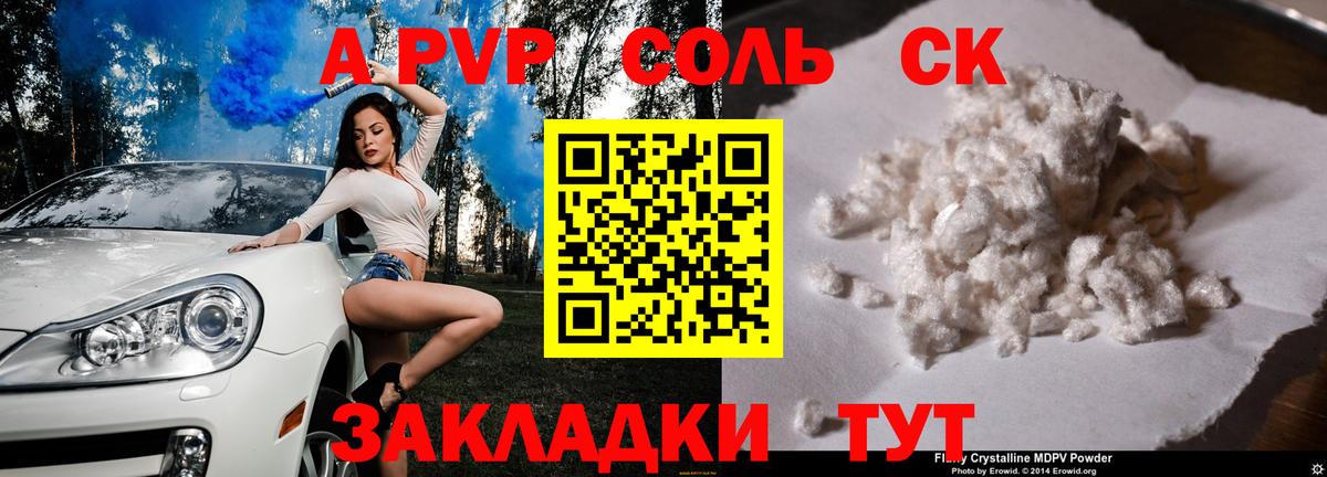 APVP  A-PVP СК КРИС  Вход с VPN  Калуга 