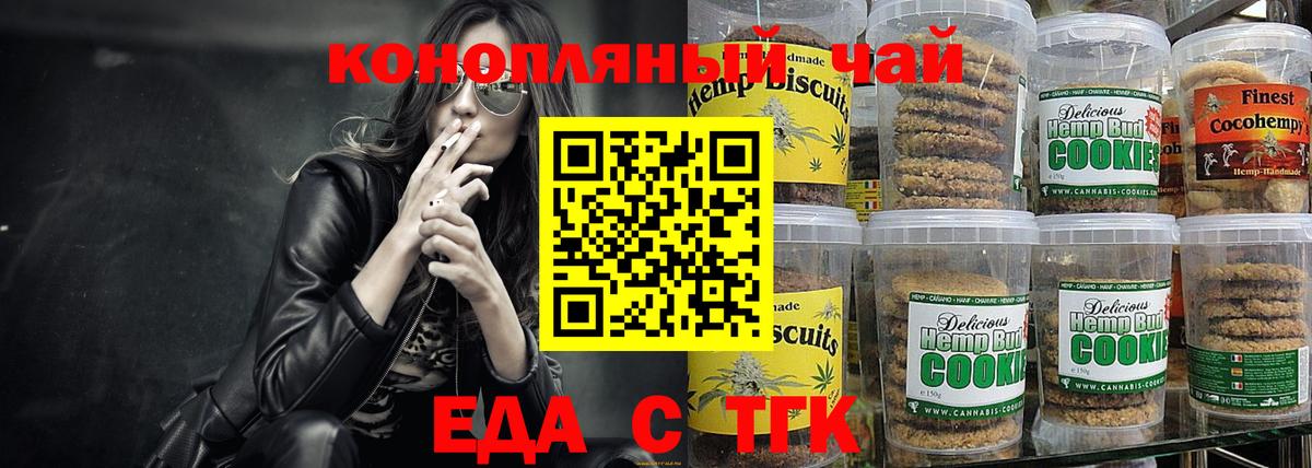Cannafood марихуана Калуга