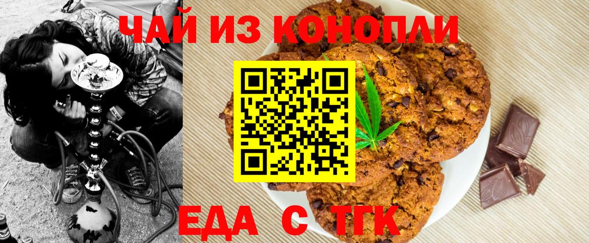 Калуга  Еда ТГК конопля  Вход с VPN 