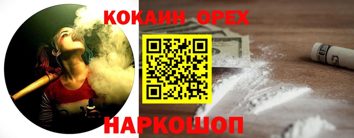 Кокаин  Вход с VPN  Калуга  COCAIN 99% 