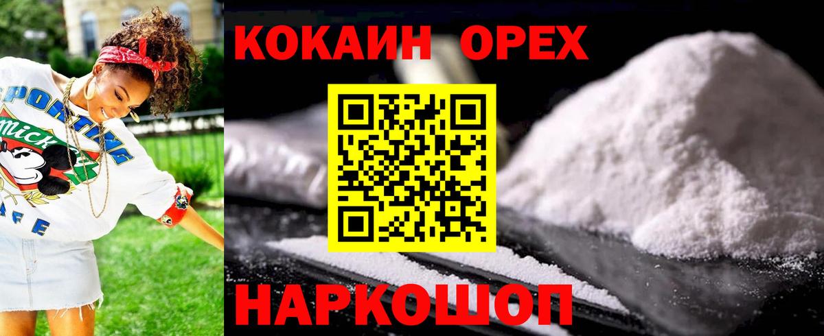 COCAIN VHQ Калуга