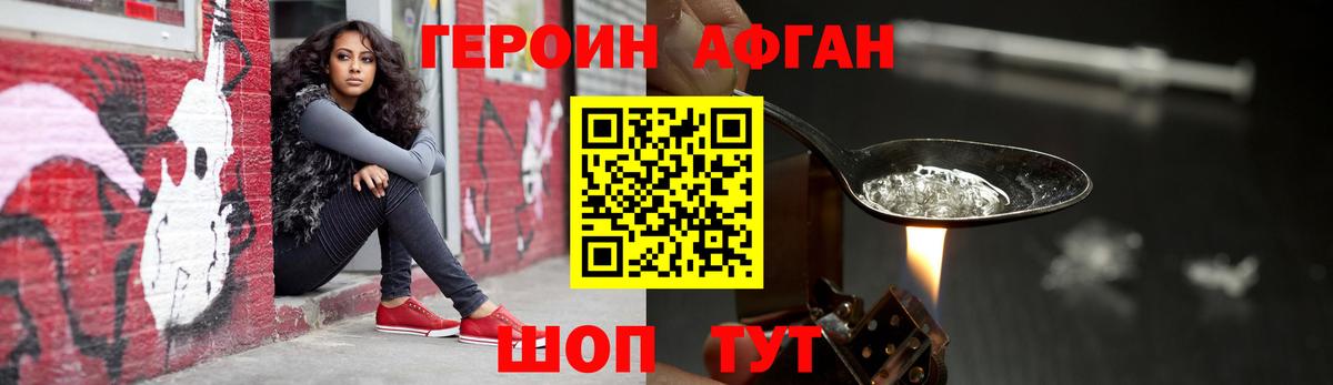 Калуга  ГЕРОИН Афган  Вход с VPN 