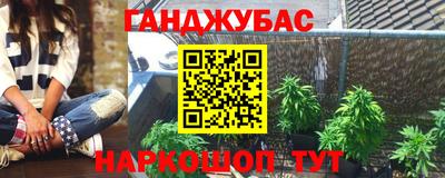 синтетический гашиш Анжеро-Судженск