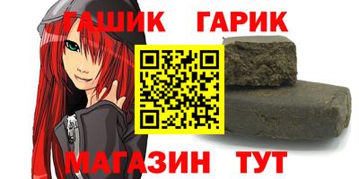 герыч Ангарск
