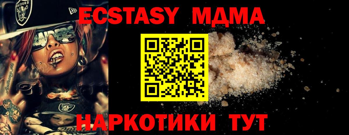 MDMA молли  Вход с VPN  МДМА  Калуга 