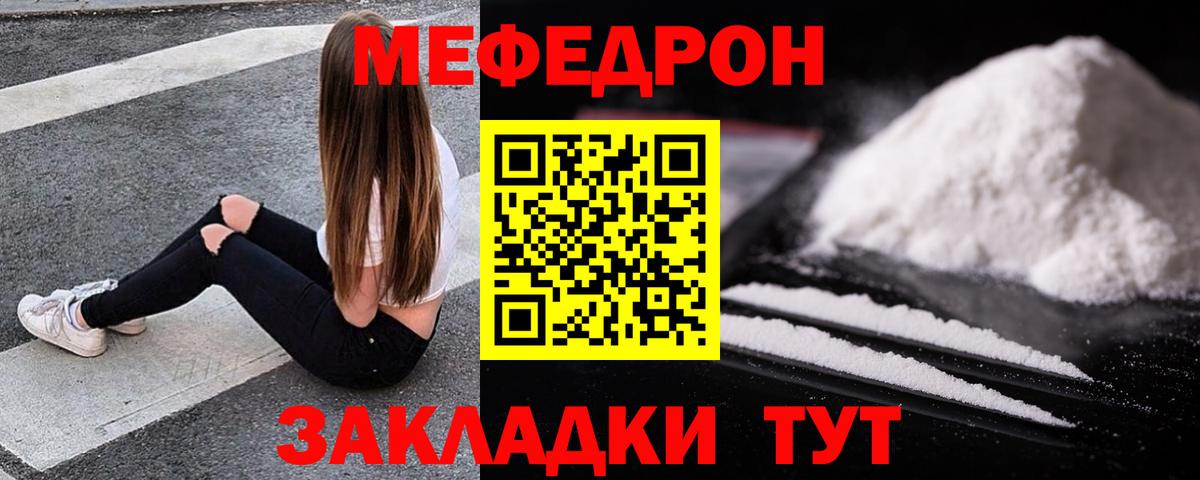 Мефедрон  МЕФ VHQ  МЕФ VHQ  Вход с VPN  Калуга 