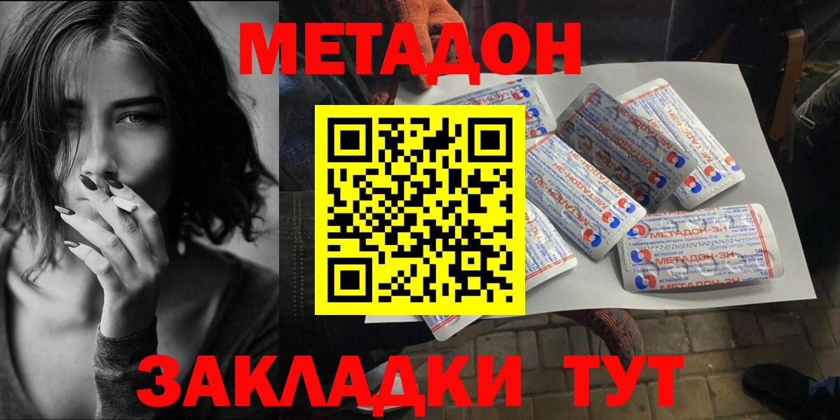  как войти  Метадон кристалл  Калуга  Вход с VPN  МЕТАДОН methadone 