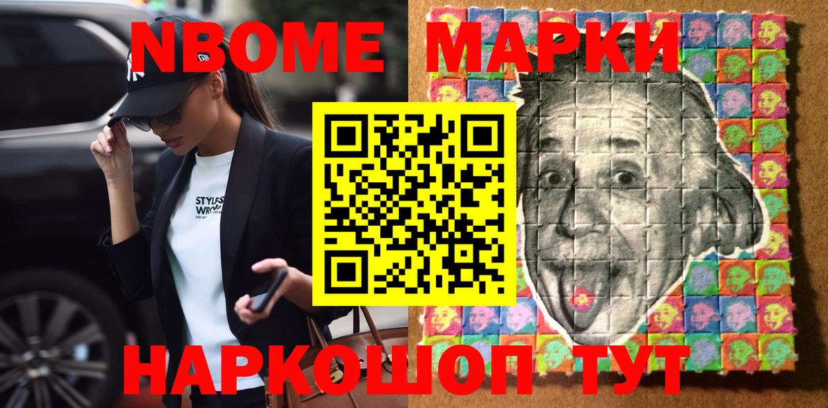 Марки NBOMe 1500мкг  Марки N-bome  Калуга  Вход с VPN 