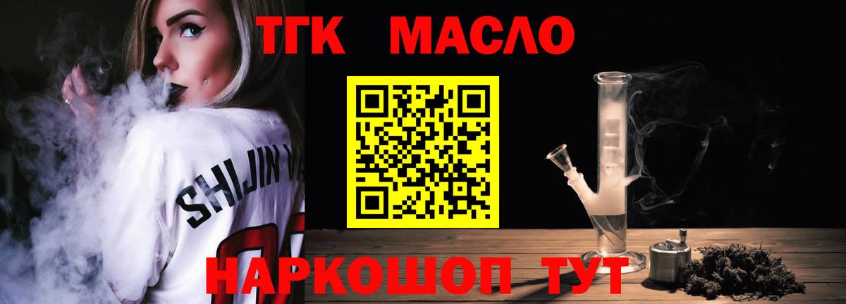 Калуга  Дистиллят ТГК вейп с тгк  Вход с VPN  Дистиллят ТГК концентрат 